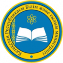 Министерство науки и высшего образования Республики Казахстан
