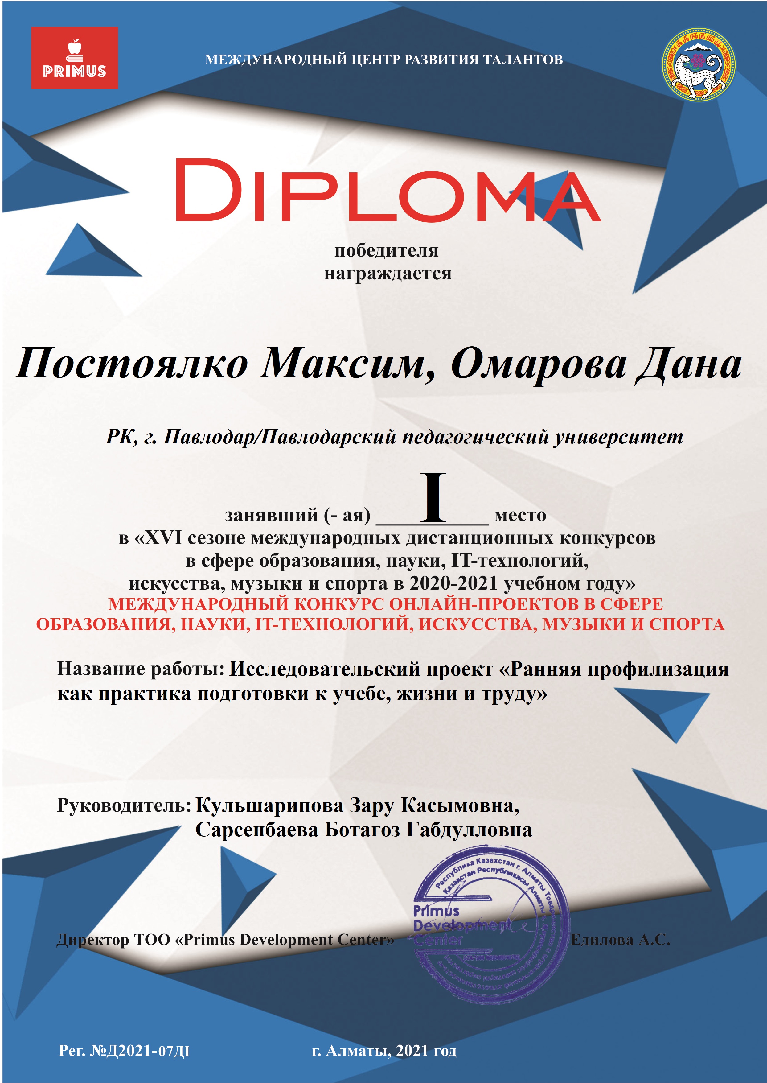 diplom