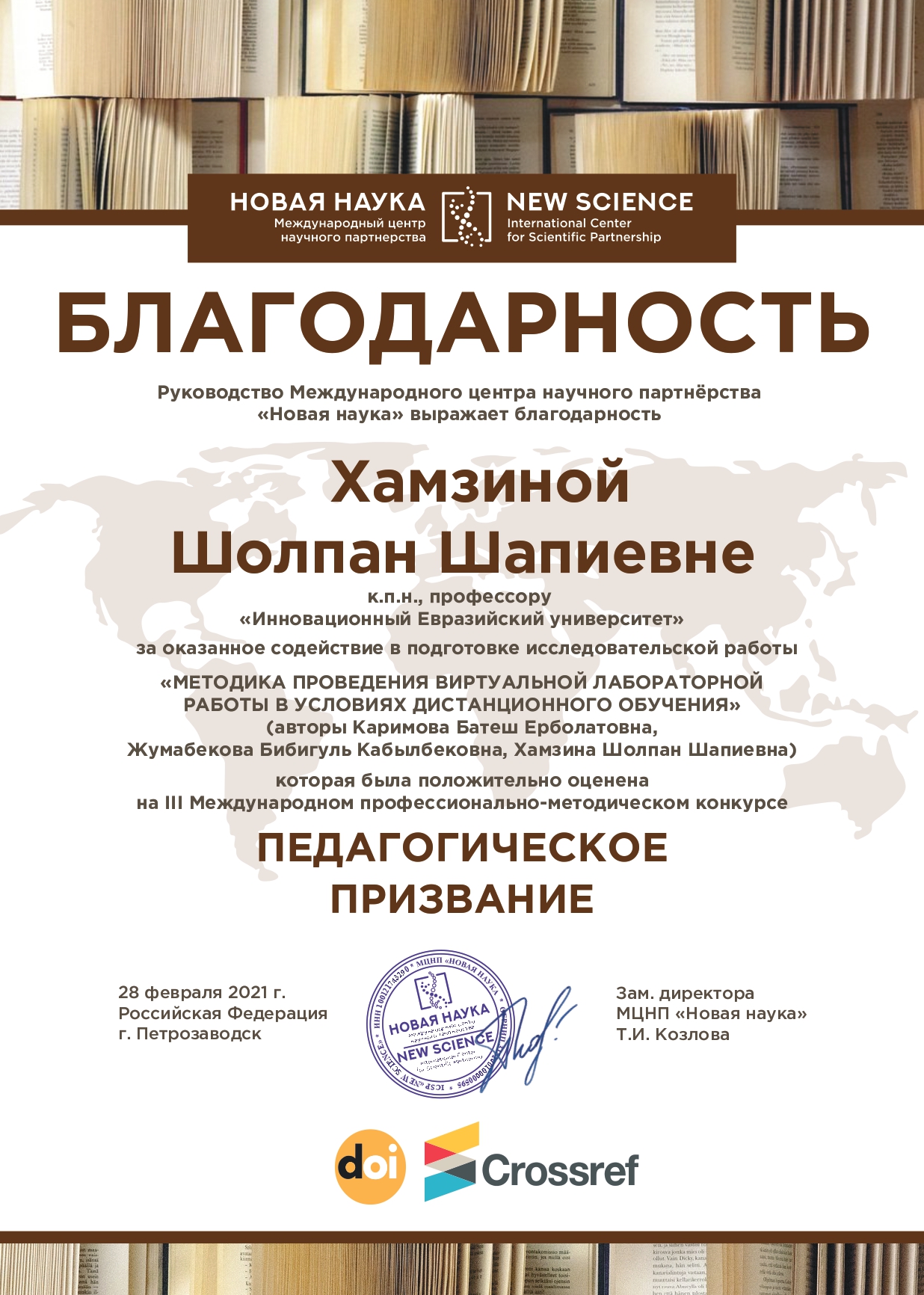 Работа логопеда это любовь и призвание. Педагогическое призвание означает. Личностные качества учителя логопеда. Структура педагогической направленности. Профессионально-педагогическая направленность.